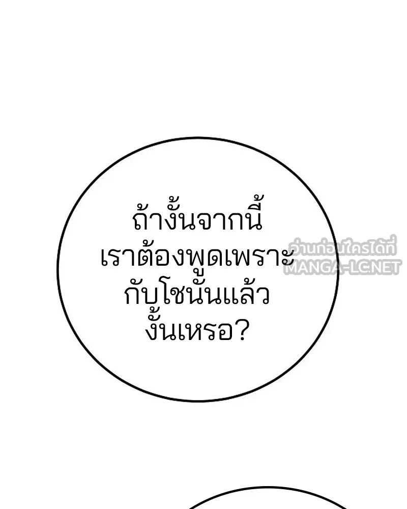 Player ตอนที่ 174 รูปที่ 93