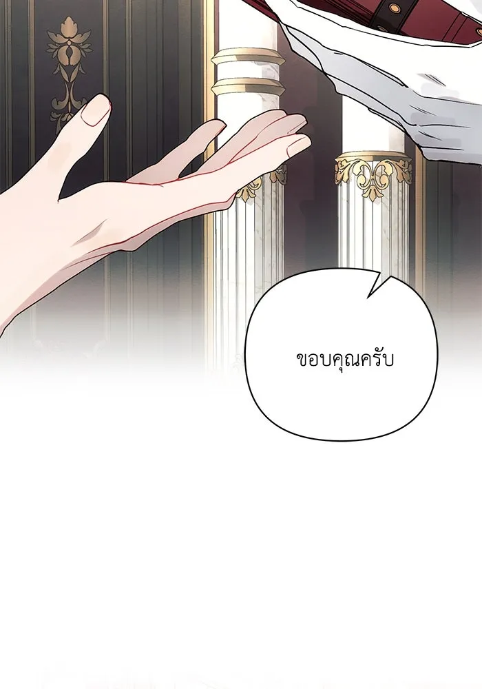 แอชสตาร์ต ตอนที่ 95 (ตอนจบ) รูปที่ 11