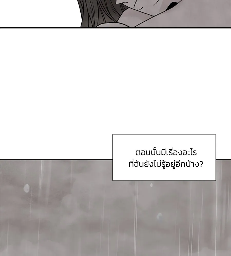 เหตุผลของคนไม่อยากอยู่ ตอนที่ 85 รูปที่ 4