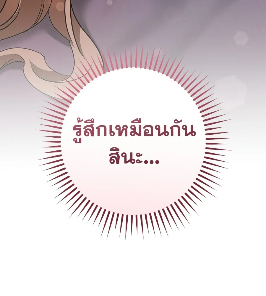 เรือนจำรัก ตอนที่ ตอนพิเศษ 9 (ตอนจบ) รูปที่ 116