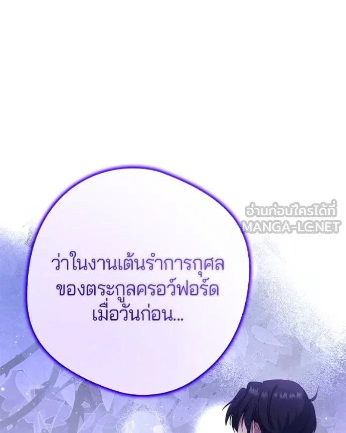 ถ้าเป็นนางร้าย ตอนที่ 20 รูปที่ 55