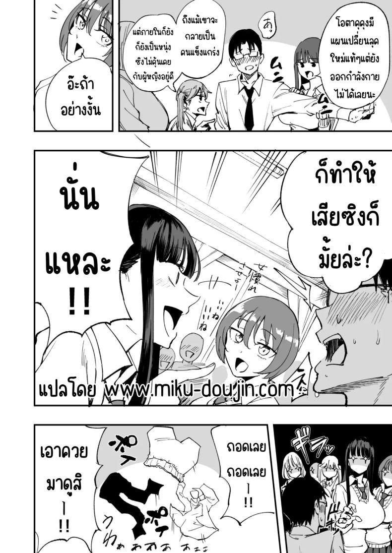 Doujin-Lc- อ่าน โดจิน มังฮวา เกาหลี ญี่ปุ่น จีน แปลไทย ทำนายให้สมชาย (P no Ji) ตอนที่ 1 2 3 4 5 6 7 8 9 10 11 12 13 14 ฟรี ไม่มีโฆษณา อ่าน โดจิน Manhwa เกาหลี ญี่ปุ่น จีน เรามีครบ คัดมาให้เน้นๆ โดจิน 18+ รับประกันความฟินโดย  Doujin Lc