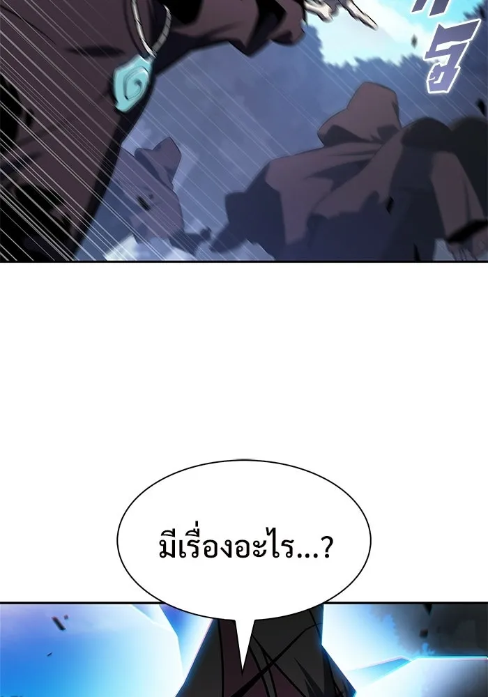 ผู้เล่นหน้าใหม่เลเวลแมกซ์ ตอนที่ 232 ป่าสีเทา (1) รูปที่ 47