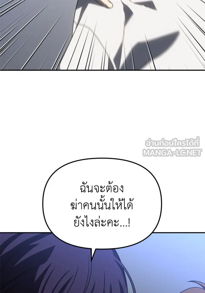อดีตบอสหอคอย ตอนที่ 89 รูปที่ 153