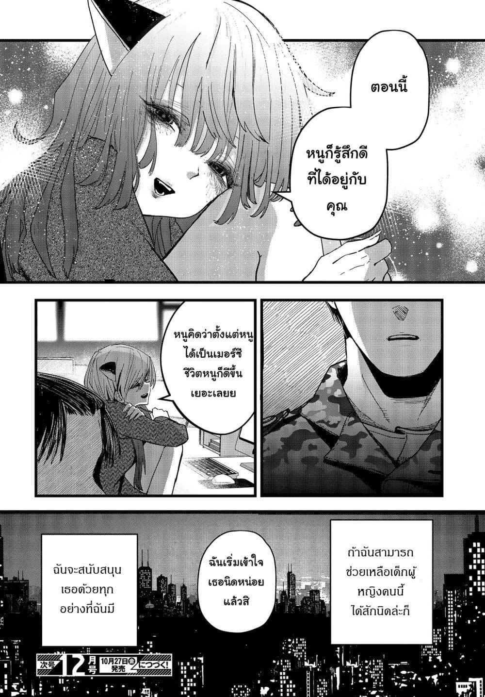 Manga-lc-com อ่านมังงะ อ่านการ์ตูน ออนไลน์ ฟรี Maria Children ตอนที่ 1 2 3 4 5 6 7 8 9 10 11 12 13 14 ฟรี ไม่มีโฆษณา Manga-lc - อ่าน มังงะ อ่าน การ์ตูน ออนไลน์ อ่านมังงะ ฟรี