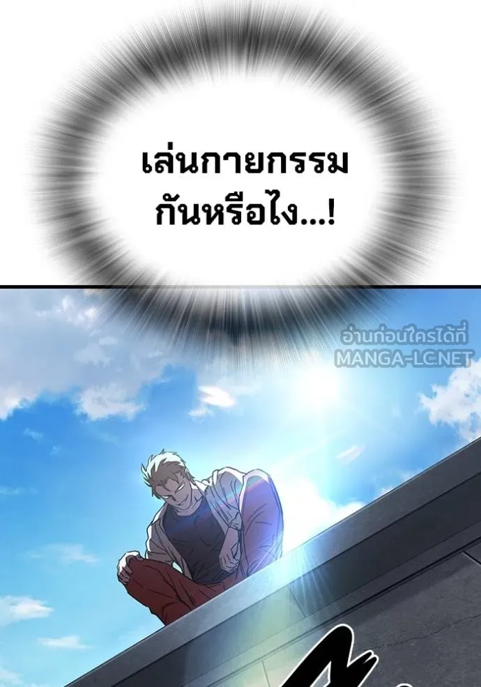 มหาสงครามคนแกร่ง ตอนที่ 18 รูปที่ 36