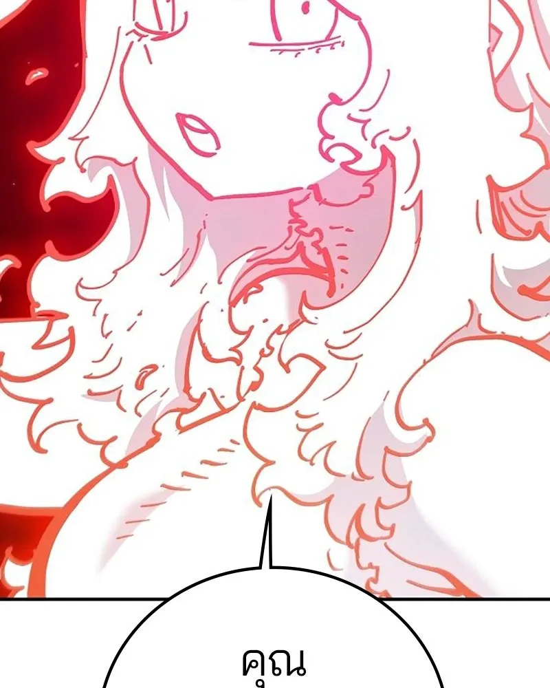 Player ตอนที่ 168 รูปที่ 133