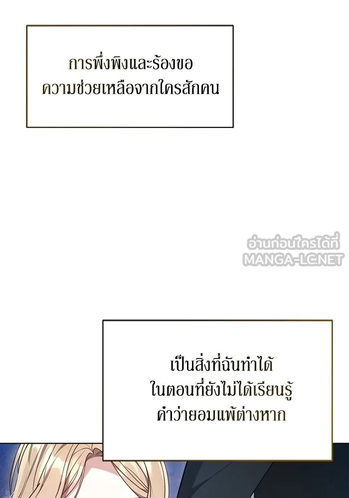 ละลายรักให้ล้นใจ ตอนที่ 2 รูปที่ 105