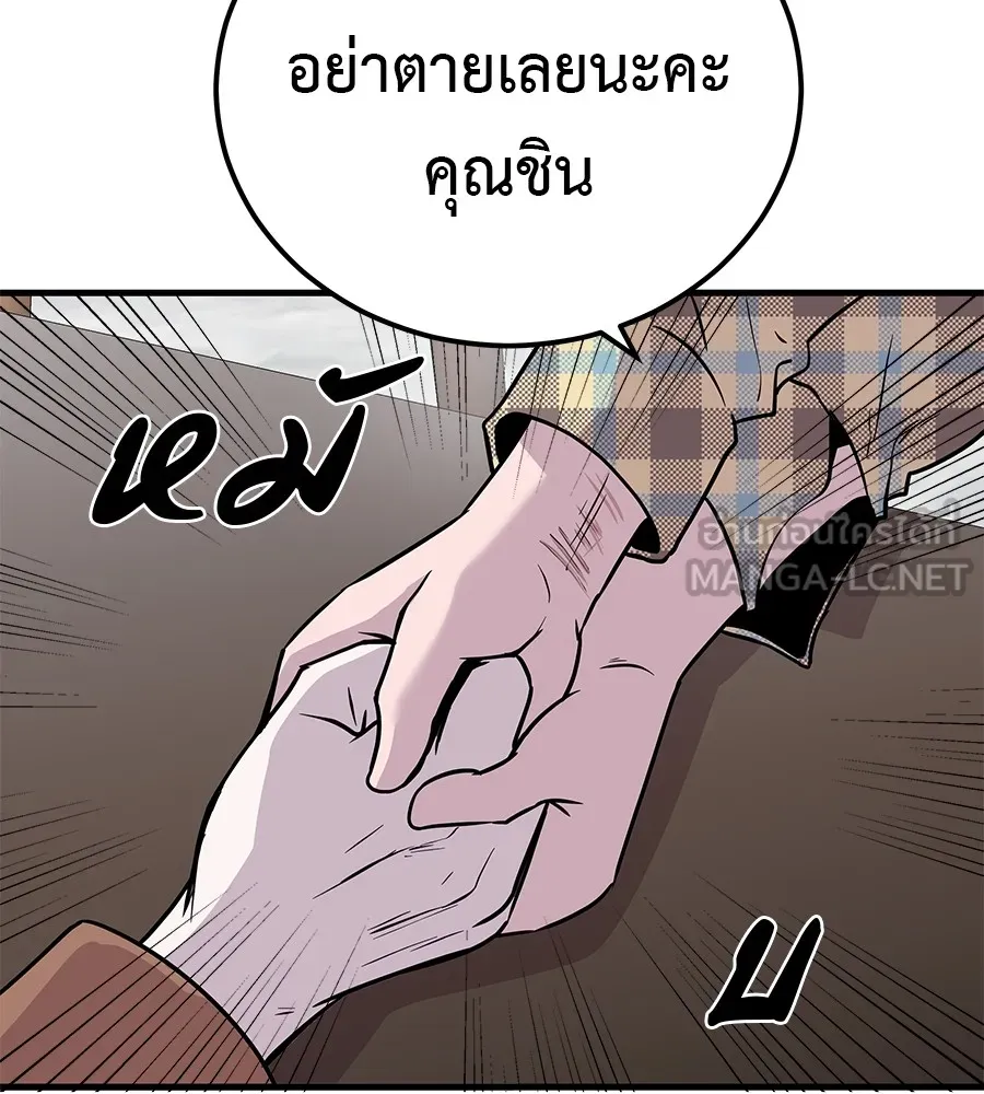 เรียกฉันว่าพระเจ้า บทนำ + ตอนที่ 1 พระเจ้า รูปที่ 108