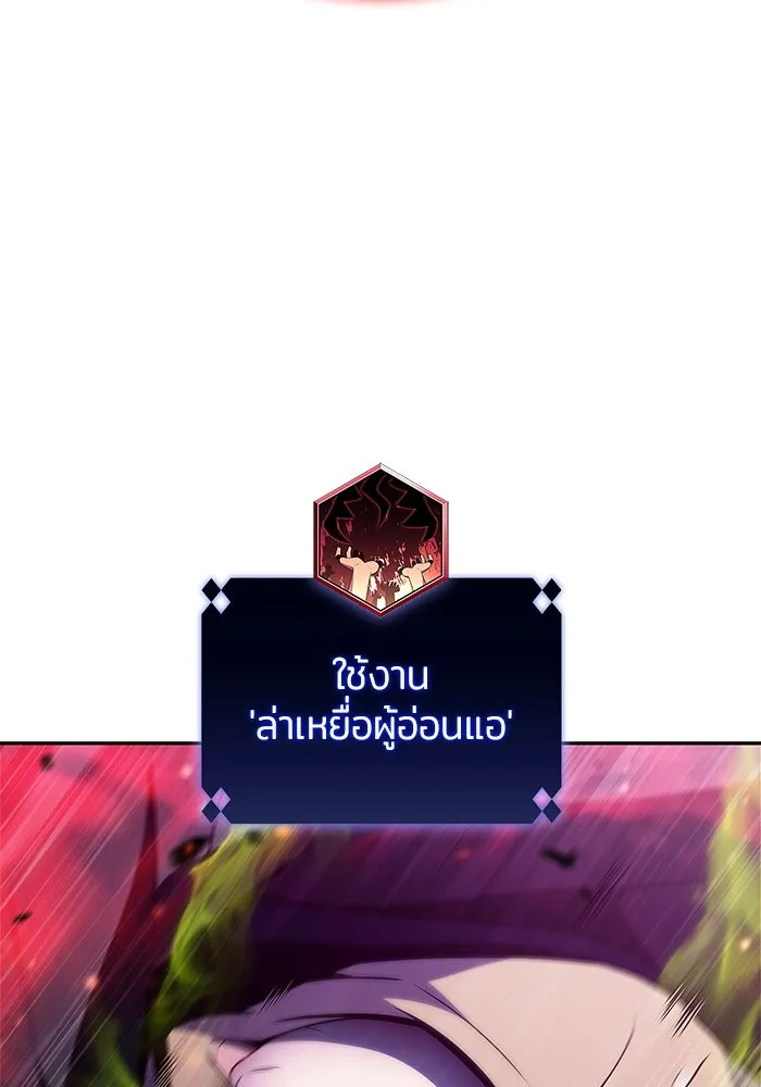 ผู้เล่นหน้าใหม่เลเวลแมกซ์ ตอนที่ 175 ยาชา (2) รูปที่ 128