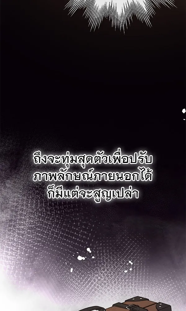 ชีวิตนี้เพื่อเธอ ตอนที่ 28 รูปที่ 26