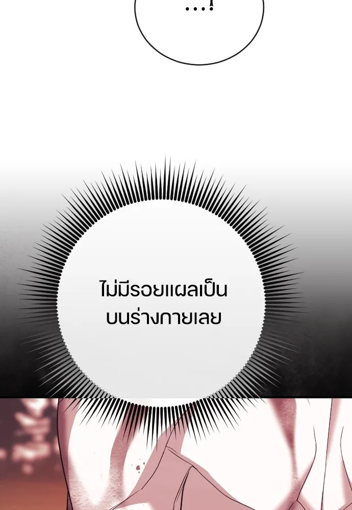 หมาป่าคู่เคียงบัลลังก์ ตอนที่ 28 รูปที่ 23