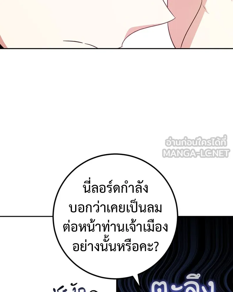 ภารกิจไล่ตามลุค บีเชล ตอนที่ 31 รูปที่ 78