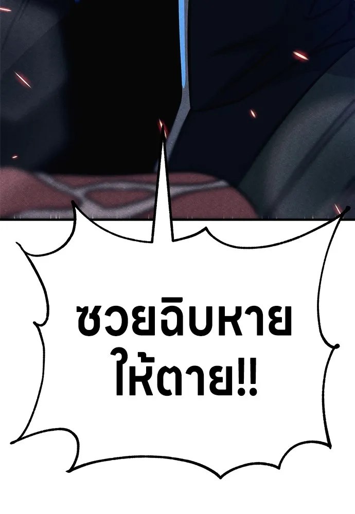 Zombie X Slasher ตอนที่ 5 รูปที่ 163