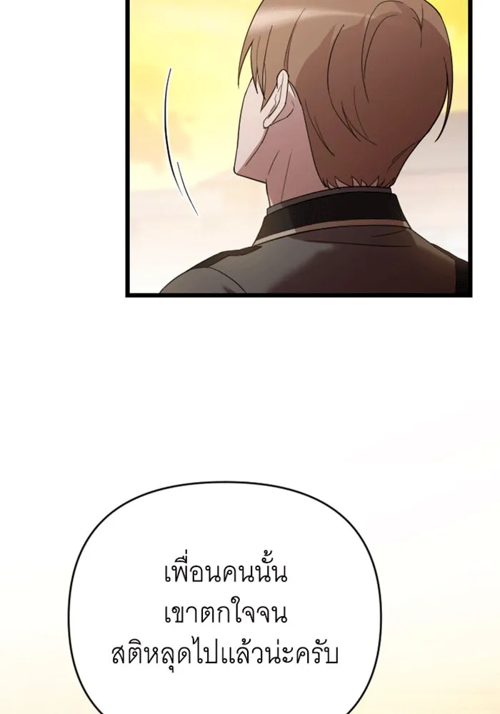 จำเลยหัวใจ ตอนที่ 40 รูปที่ 28