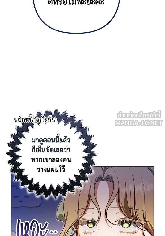 ละครชีวิตลิขิตรัก ตอนที่ 7 รูปที่ 72