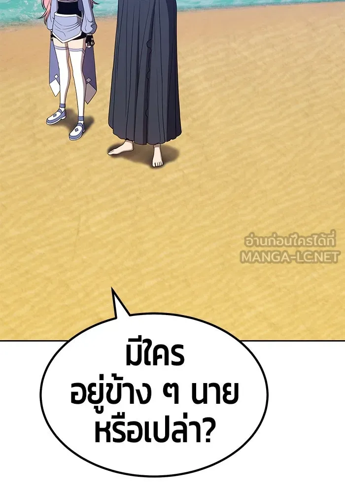 +99 ท่อนไม้พร้อมบวก ตอนที่ 27 รูปที่ 36