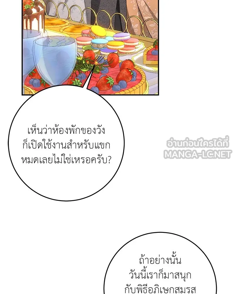 เจ้าหญิงคลั่งแห่งวังหลวง ตอนที่ 72 รูปที่ 72