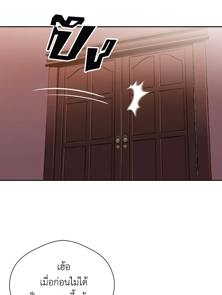 พลทหารโครงกระดูกผู้ม ตอนที่ 85 รูปที่ 28