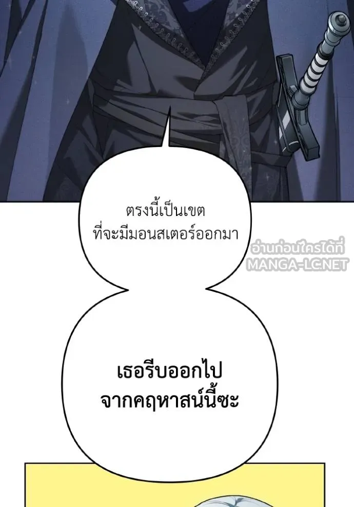 ราชินีจอมมาร ตอนที่ 4 รูปที่ 36