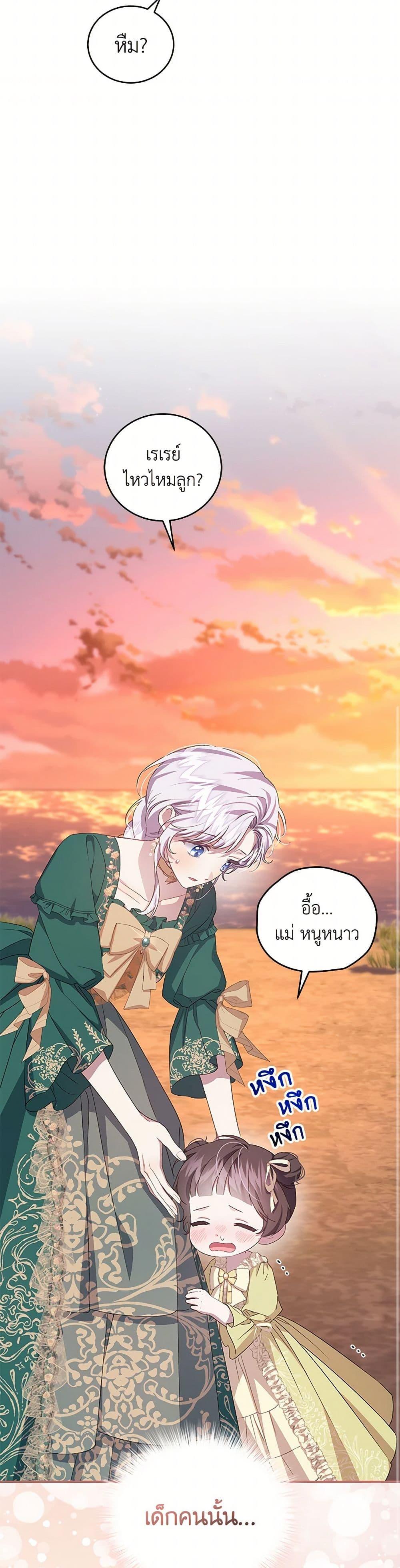 Manga-lc-com อ่านมังงะ อ่านการ์ตูน ออนไลน์ ฟรี I Became the Stepmother of an Irrevocable Dark Family ตอนที่ 1 2 3 4 5 6 7 8 9 10 11 12 13 14 ฟรี ไม่มีโฆษณา Manga-lc - อ่าน มังงะ อ่าน การ์ตูน ออนไลน์ อ่านมังงะ ฟรี