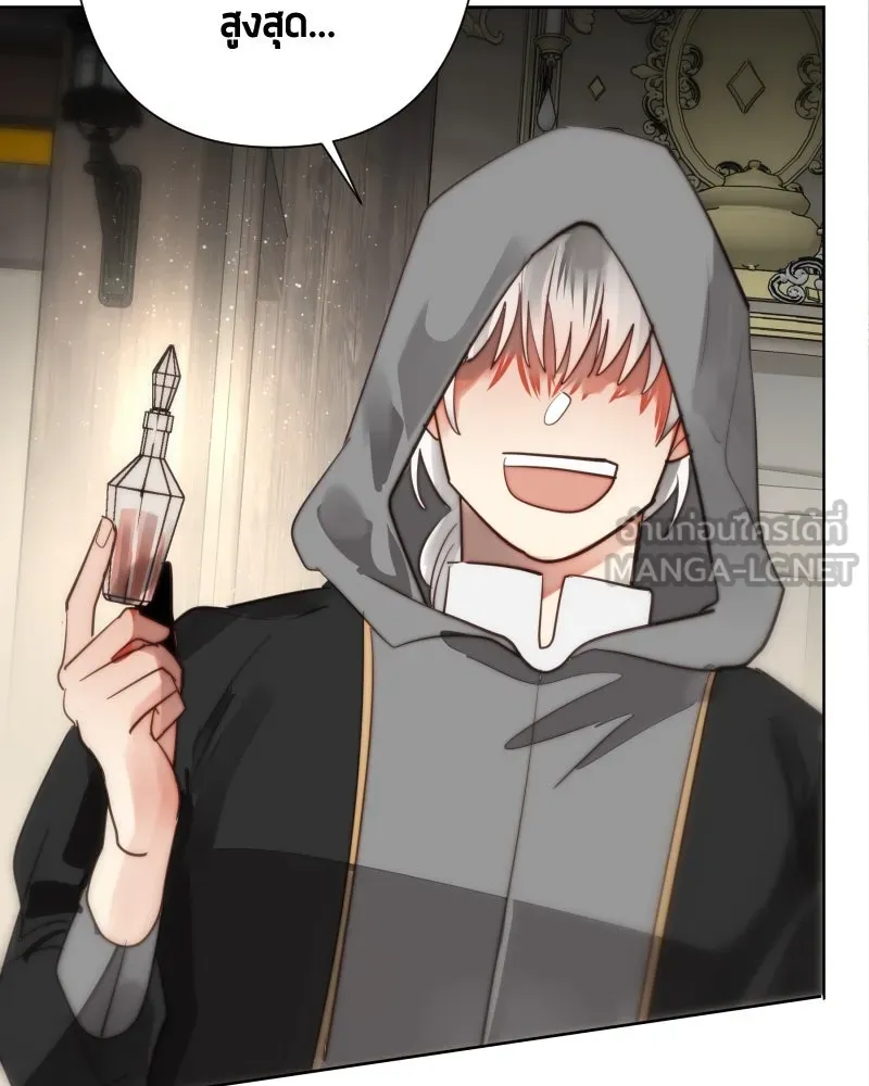 เทพมังกรคลั่งรัก ตอนที่ 62 ของขวัญ และ สิ่งแลกเปลี่ยน (2) รูปที่ 93