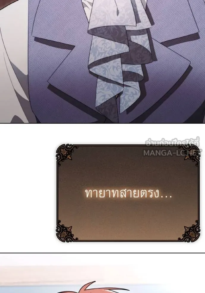 ราชินีจอมมาร ตอนที่ 30 รูปที่ 105