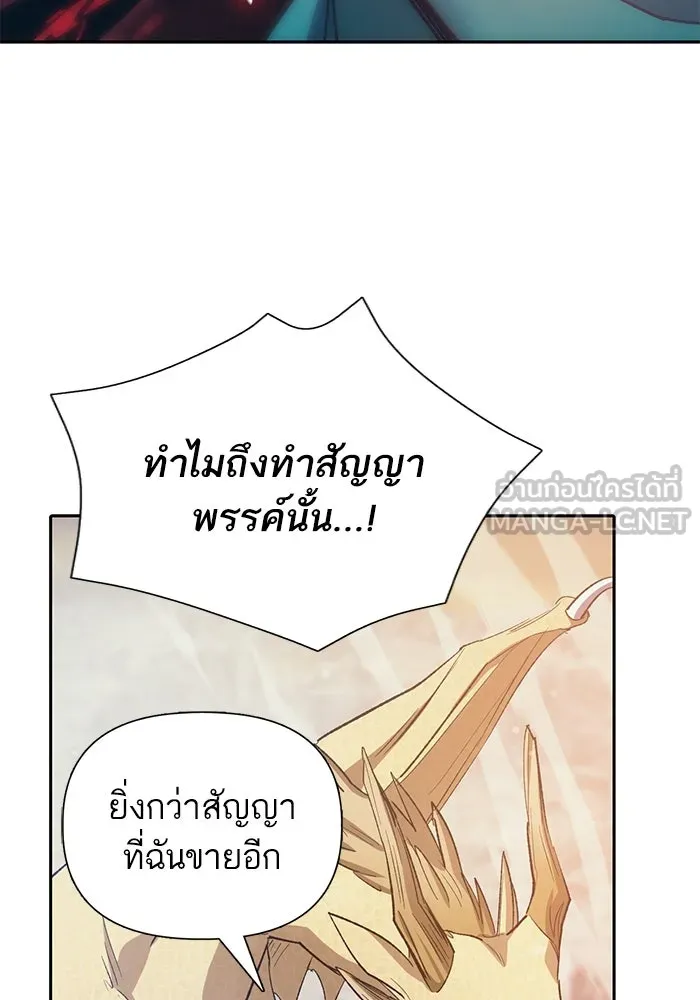 My S-Class Hunters ตอนที่ 86 สัญญาต้องคำสาป รูปที่ 33