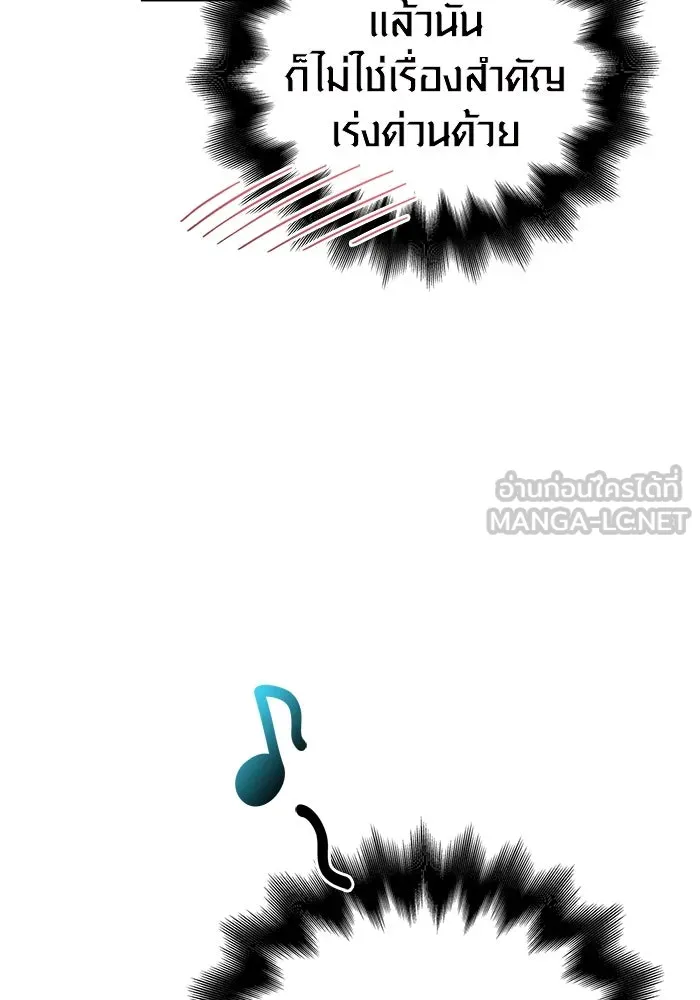 เอาชีวิตรอดในเกมฉบับคนเถื่อน ตอนที่ 80 เมฆครึ้มที่แท้จริง รูปที่ 123