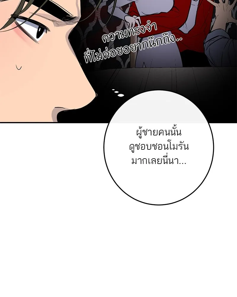 ตำนานเทพธิดาตกสวรรค์ ตอนที่ 49 รูปที่ 16