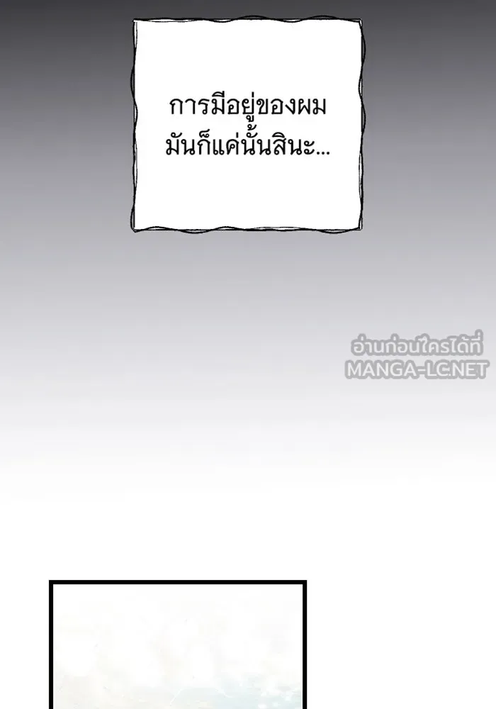 จำเลยหัวใจ ตอนที่ 30 รูปที่ 57