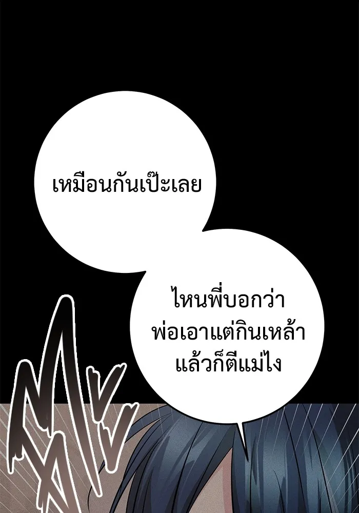 ราชินีนักบู๊ ตอนที่ 21 รูปที่ 113
