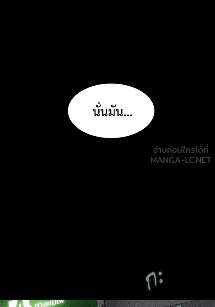 มีนา เกิดมาล่า ตอนที่ 1 รูปที่ 24