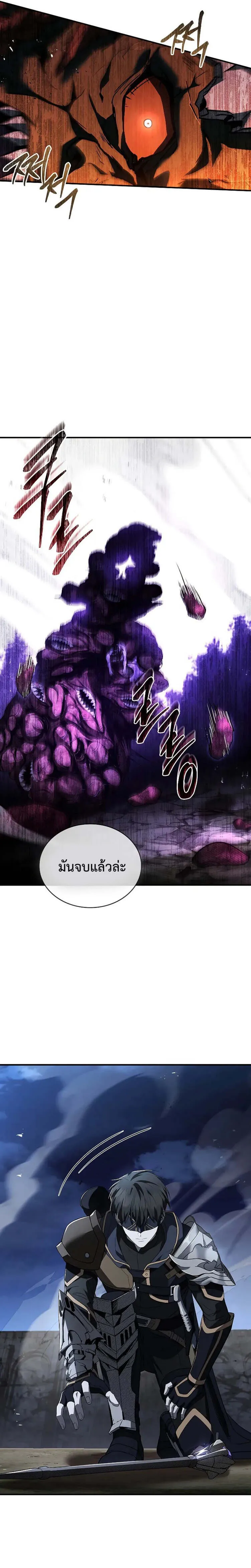 Night of the Soulless Heathens ค_ำค_นแห_งคนนอกร_ตไร_ว_ญญาณ ตอนที่ ตอนที่ 12 รูปที่ 34