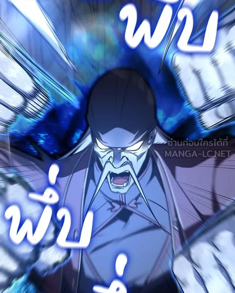 เกิดอีกทีเป็นว่าที่ประมุขลัทธิมาร ตอนที่ 120 รูปที่ 168