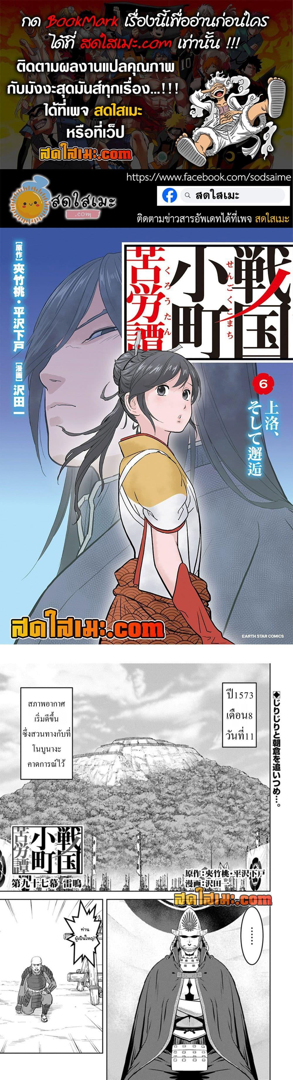 Manga-lc-com อ่านมังงะ อ่านการ์ตูน ออนไลน์ ฟรี Sengoku Komachi Kuroutan Noukou Giga ตอนที่ 1 2 3 4 5 6 7 8 9 10 11 12 13 14 ฟรี ไม่มีโฆษณา Manga-lc - อ่าน มังงะ อ่าน การ์ตูน ออนไลน์ อ่านมังงะ ฟรี