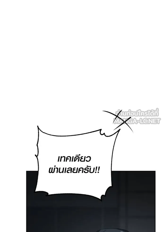 ออร่าดาราอัจฉริยะ ตอนที่ 40 รูปที่ 106