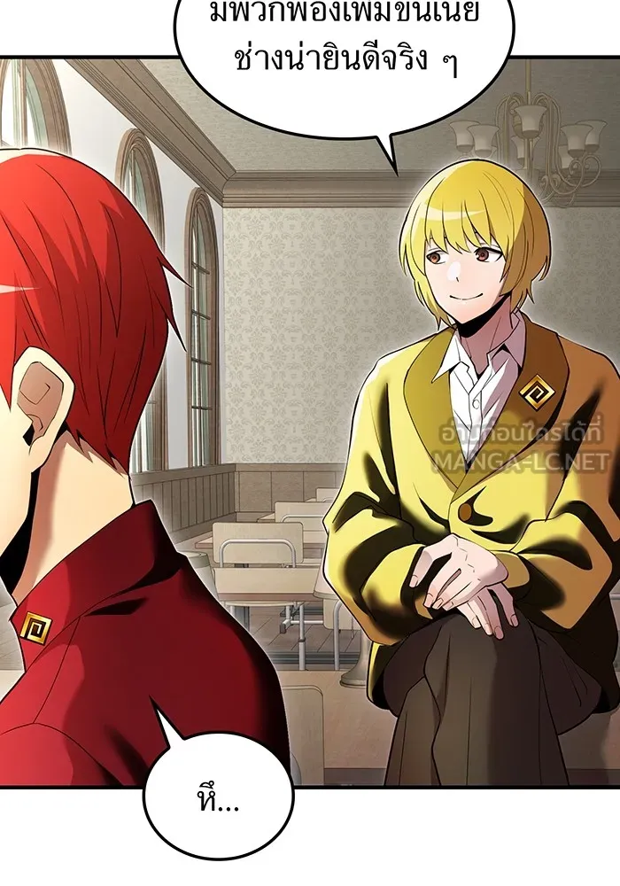 ฮันเตอร์สกิลโกง ตอนที่ 8 หน่วยต่อต้านคำทำนาย รูปที่ 147