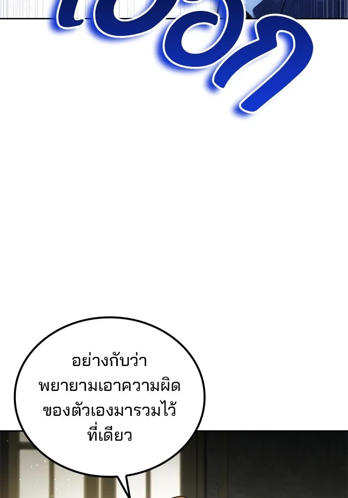 ครัวจอมเวท ตอนที่ 87 รูปที่ 53