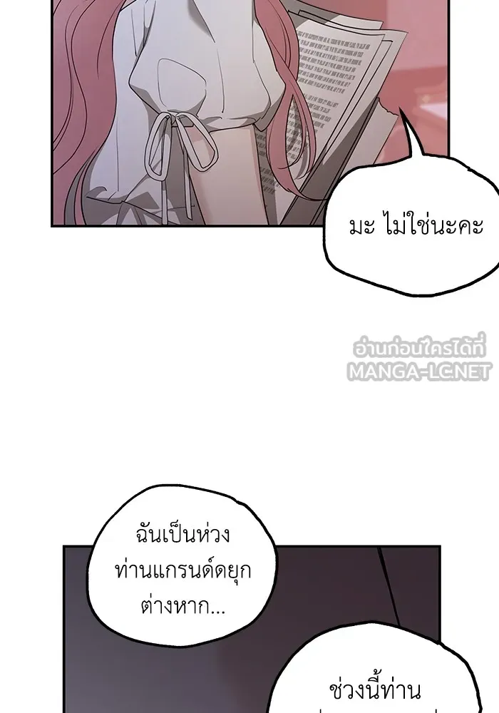 ครอบครัวสามีเห็นทีจะคลั่งรัก ตอนที่ 82 รูปที่ 108