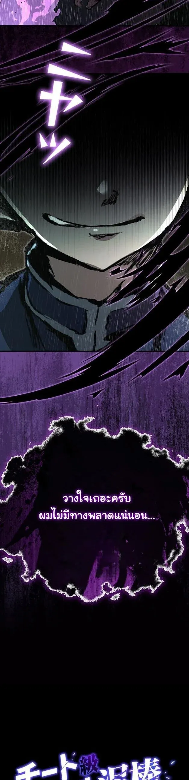 I Became a Cheat-Level Skill Thief ราช_นจอมโจรปล_นสก_ลเทพ ตอนที่ ตอนที่ 12 รูปที่ 58