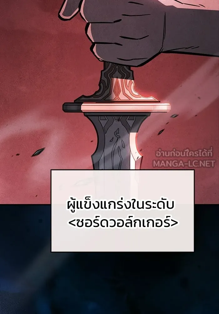 ซอร์ดมาสเตอร์ผู้กลืนดาบ ตอนที่ 16 รูปที่ 51