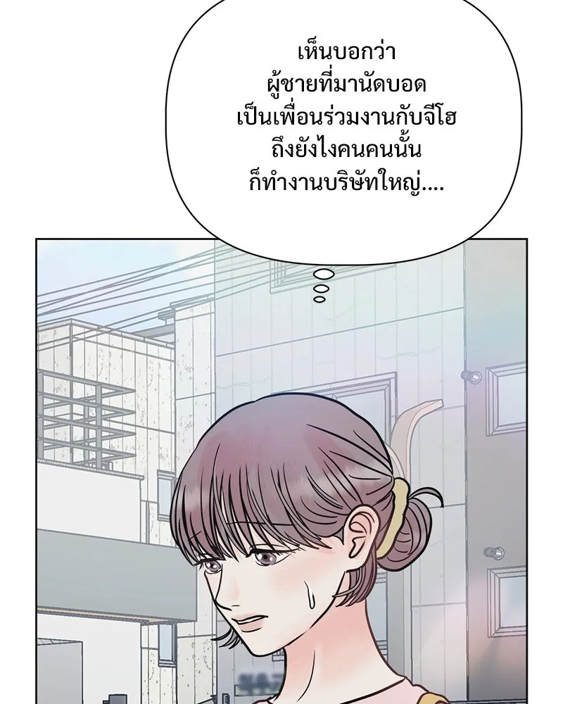 รักนี้ไม่ต้องมีเซนส์ ตอนที่ 14 รูปที่ 56