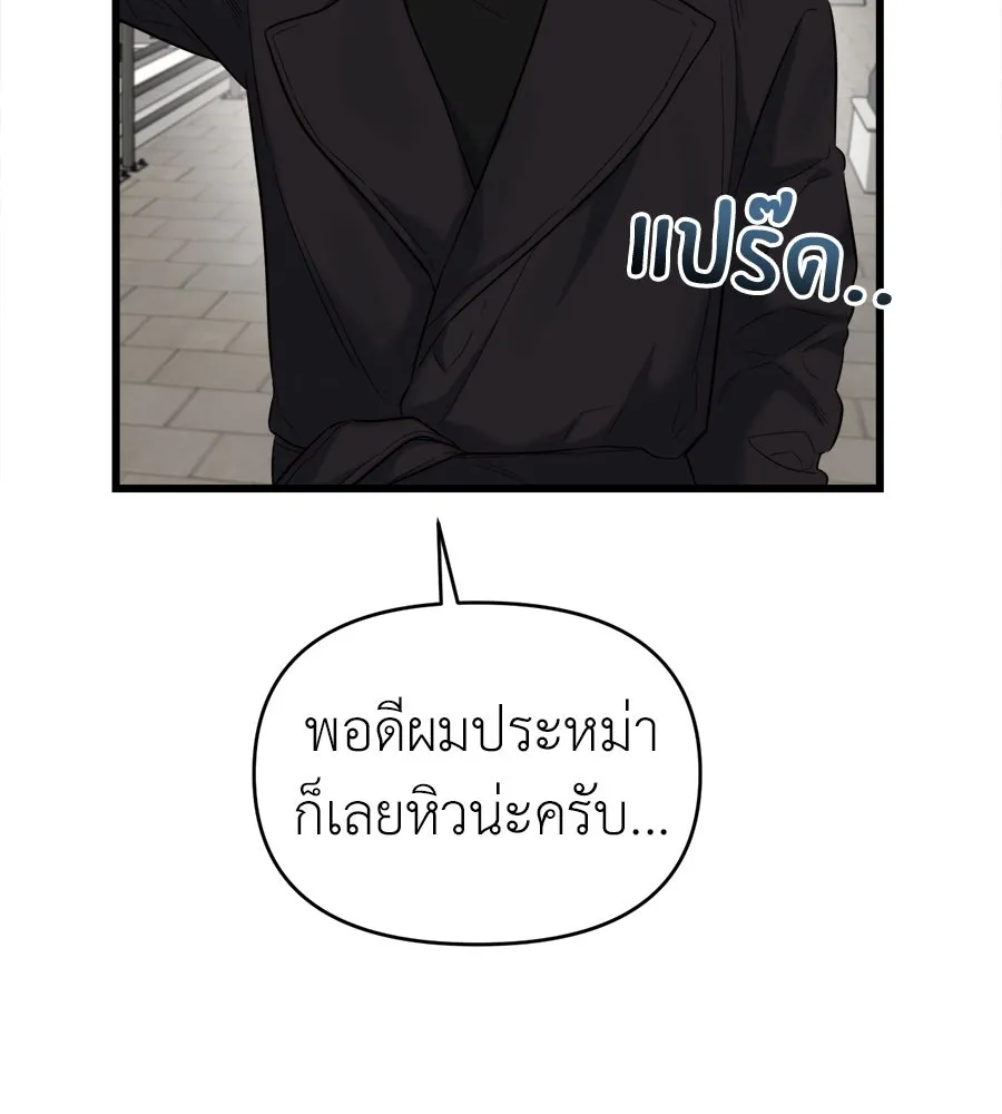 ปรารถนารักอันงดงาม ตอนที่ 37 รูปที่ 7
