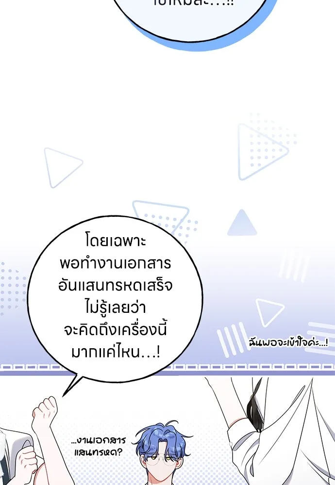 ครอบครัวผิดแผน ตอนที่ 54 รูปที่ 28