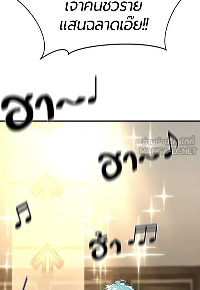 ยอดสถาปนิกผู้พิทักษ์อาณาจักร ตอนที่ 164 รูปที่ 84