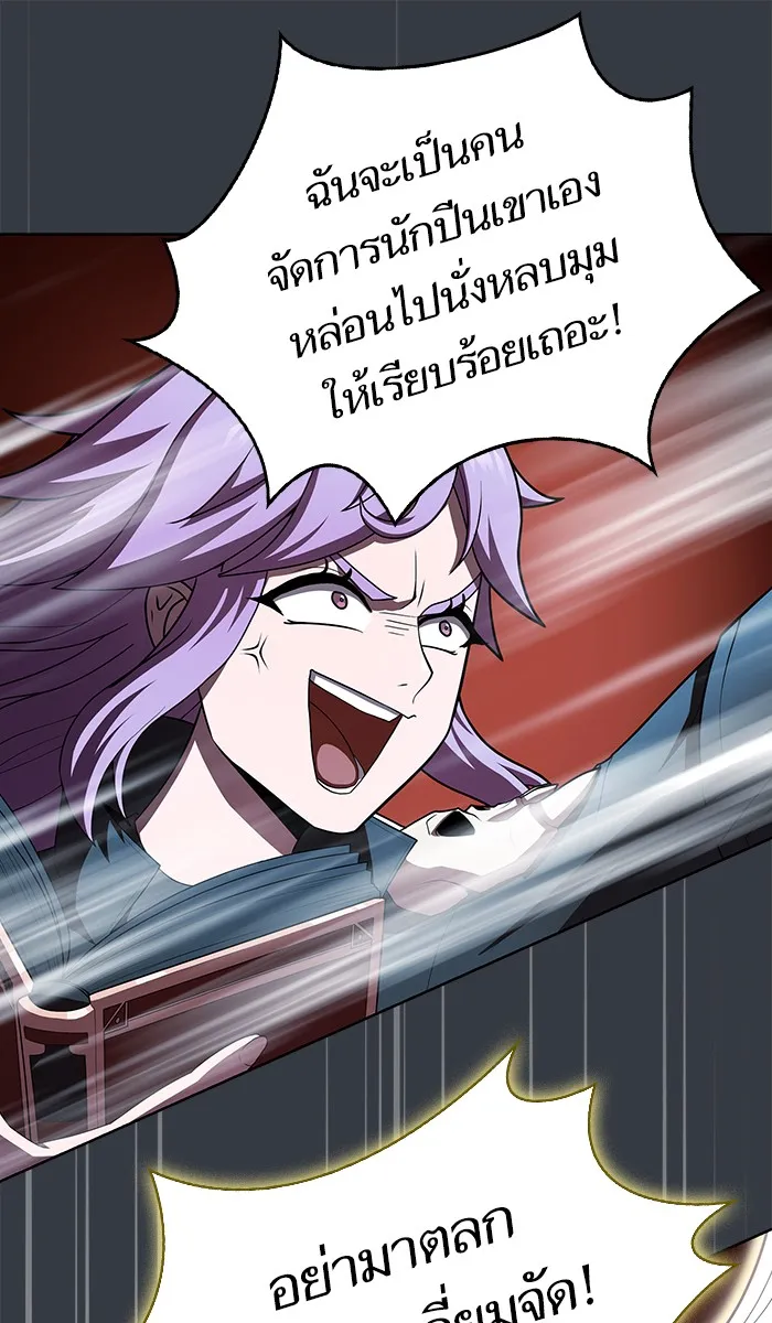 ผู้เล่นขั้นเทพแห่งหอคอยฝึกสอน ตอนที่ 82 รูปที่ 23