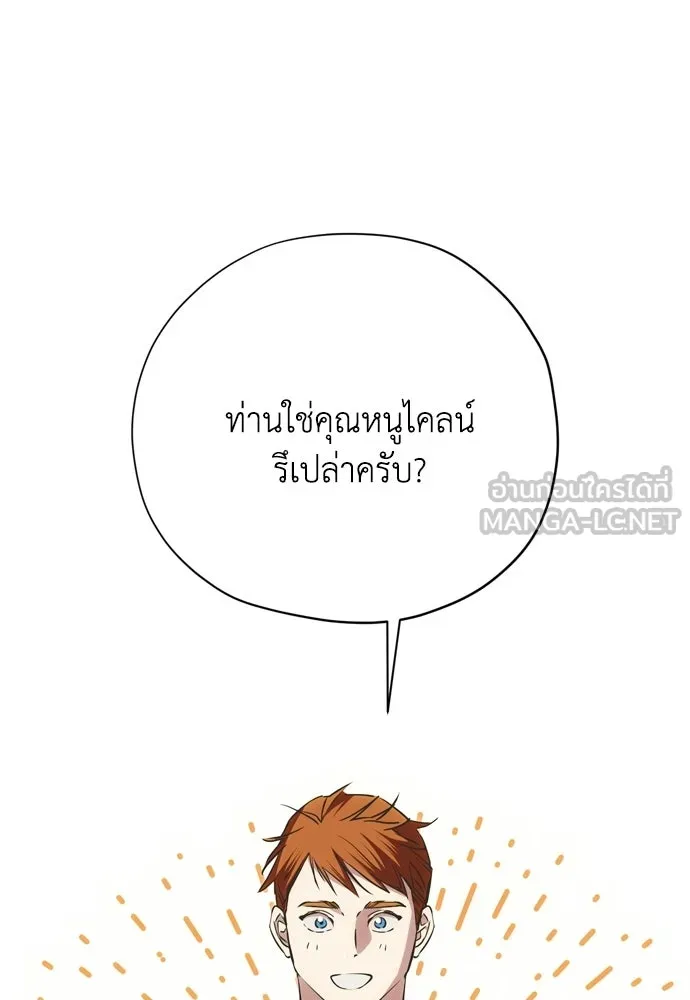 คมเขี้ยวชำระแค้น ตอนที่ 49 รูปที่ 27