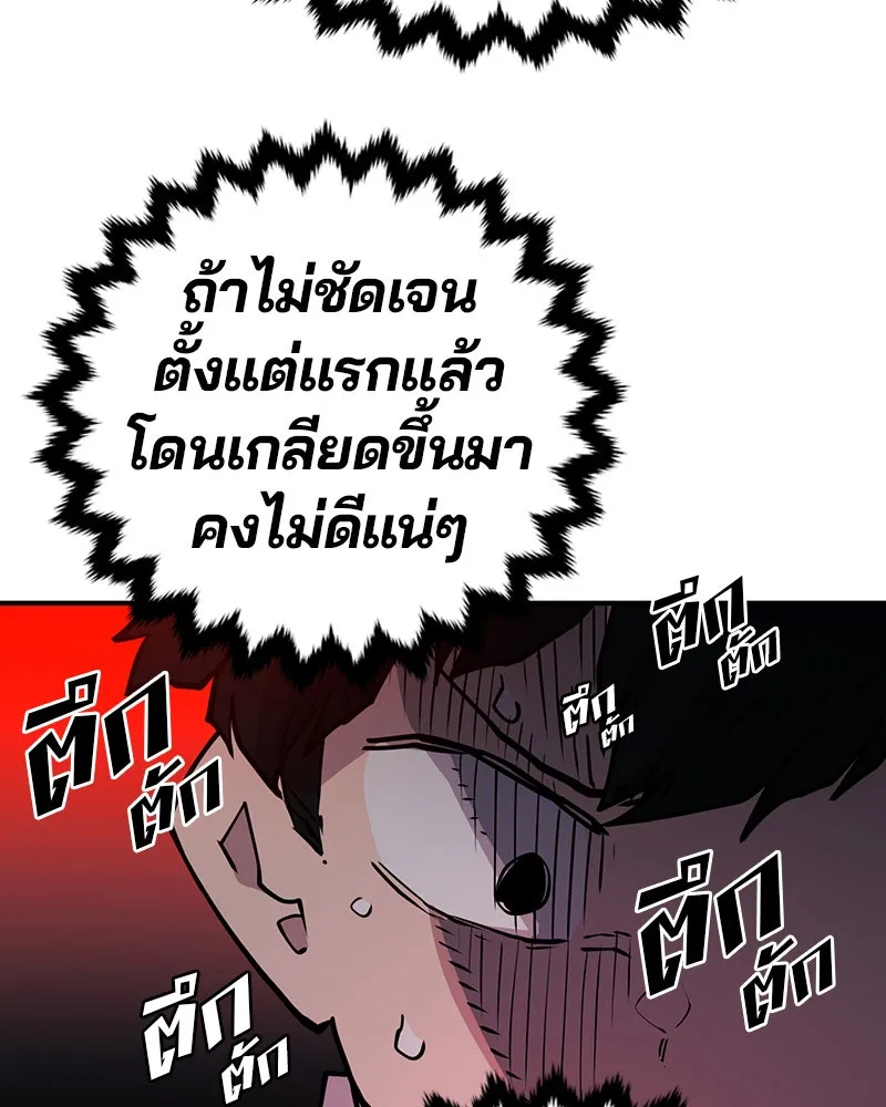 Player ตอนที่ 9 รูปที่ 62