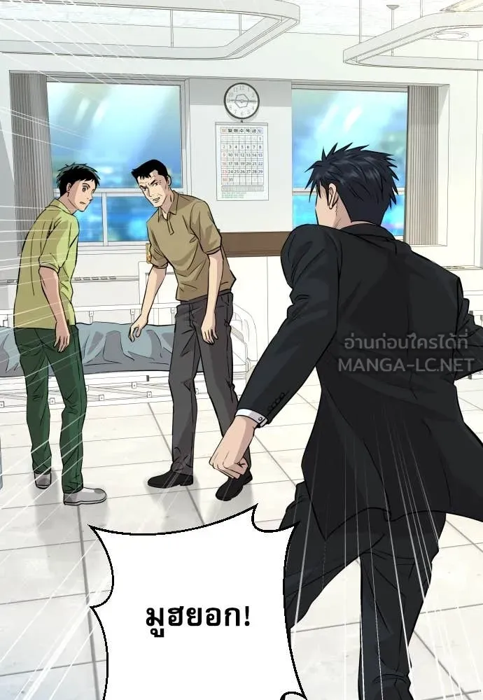 หลานอัจฉริยะ ตอนที่ 44 รูปที่ 40
